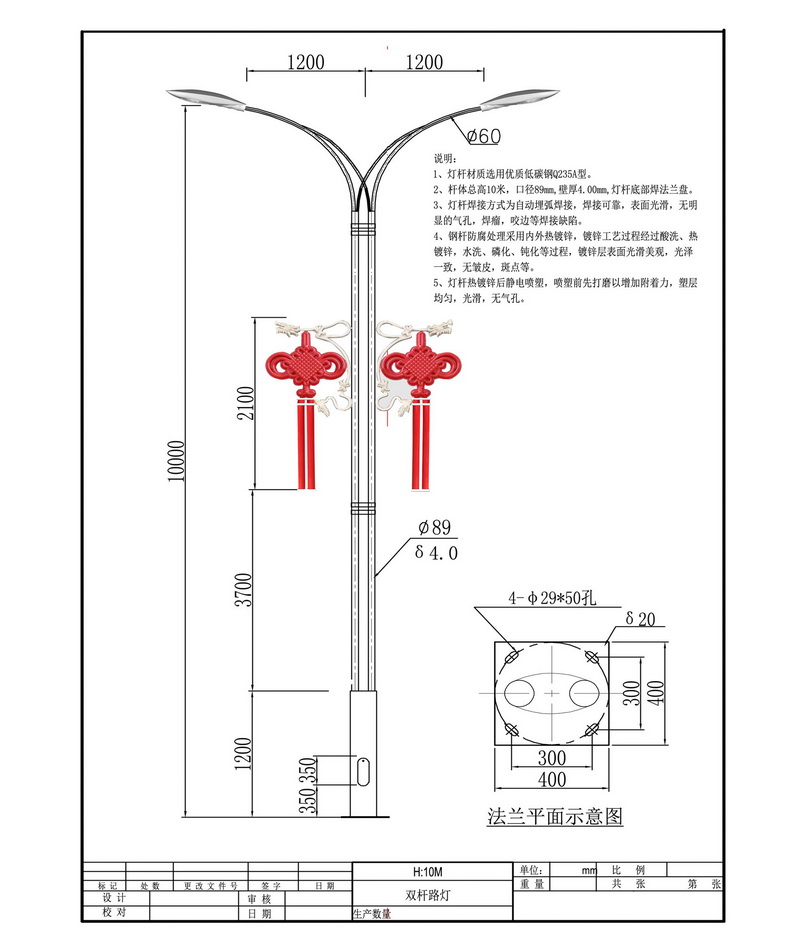 中國(guó)結(jié)路燈